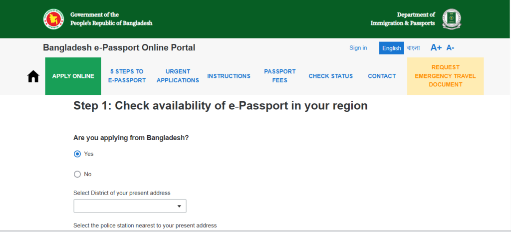 ৪ হাজার টাকায় পাসপোর্ট
